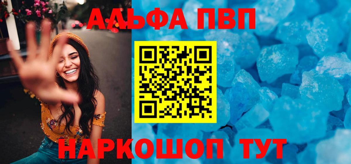 Alfa_PVP крисы CK Лабинск