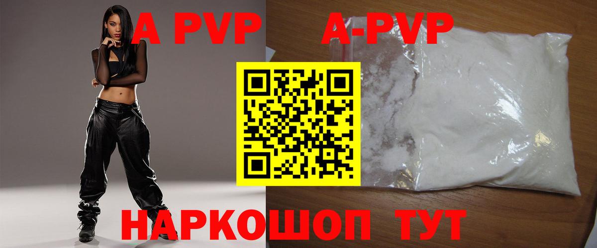 Лабинск  Alpha-PVP кристаллы  Вход с VPN  Alfa_PVP СК 