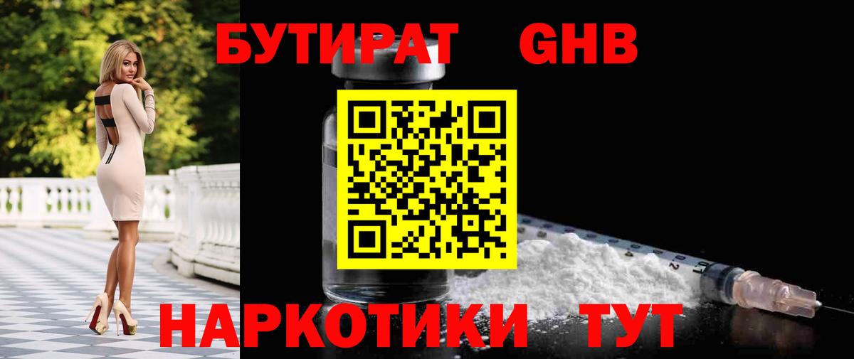 Метадон  Вход с VPN  Каннабис  МЕФ кристаллы  LSD-25  Лабинск  ГАШ  КОКАИН 