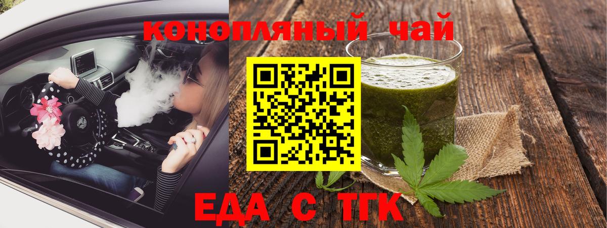 Cannafood марихуана  Вход с VPN  Лабинск 