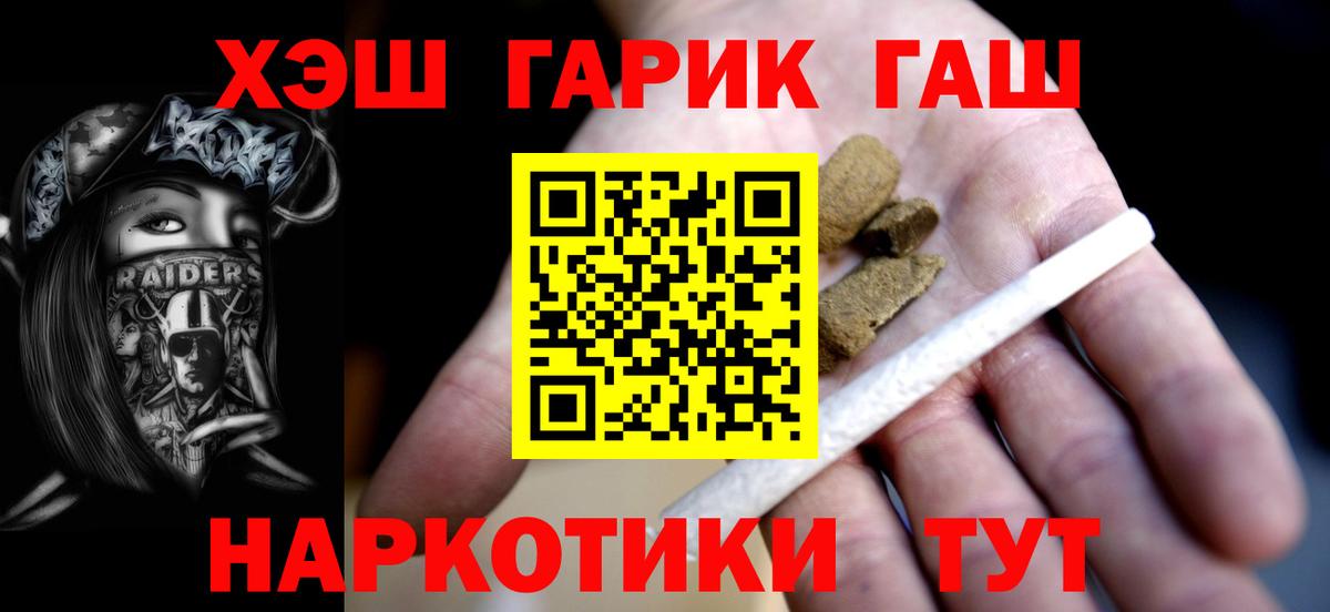 ГАШИШ 40% ТГК  Вход с VPN  Гашиш Ice-O-Lator  ГАШИШ  Лабинск 