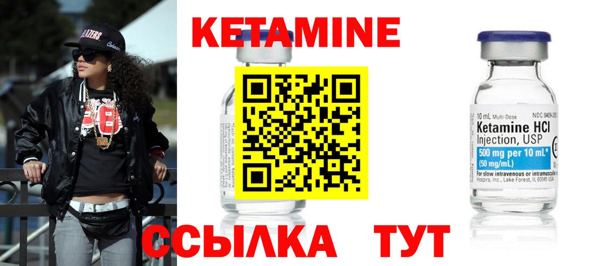 Лабинск  darknet клад  Вход с VPN  КЕТАМИН ketamine  КЕТАМИН VHQ 