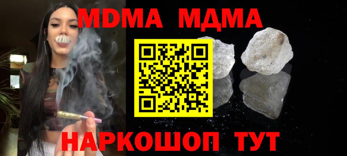 Лабинск  MDMA crystal  MDMA Molly  Вход с VPN 