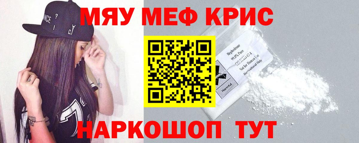 Меф VHQ  Меф VHQ  Меф  Лабинск  Вход с VPN 