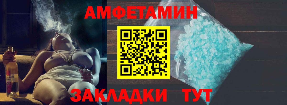 Первитин Декстрометамфетамин 99.9%  Вход с VPN  Лабинск 