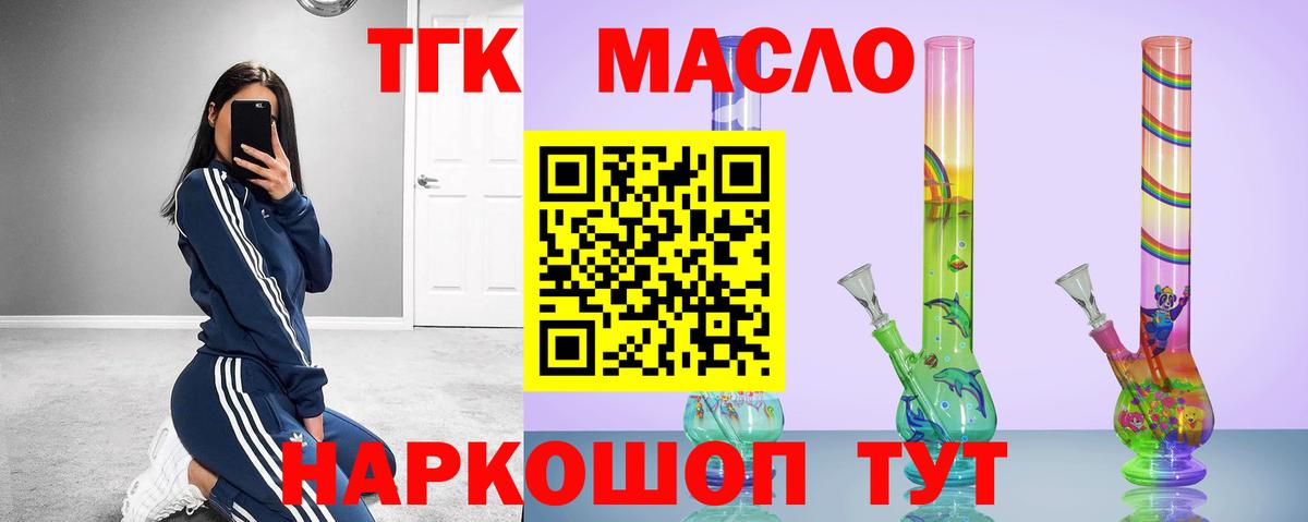 Дистиллят ТГК вейп с тгк  ТГК вейп  Лабинск  Вход с VPN 